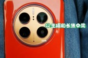 手机拍照后摄像头出现红色原因是什么？