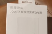 荣耀快充手机电源线连接方法是什么？
