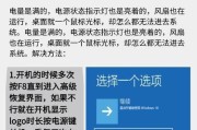 电脑不到一个月黑屏怎么回事？如何预防和解决？
