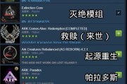 方舟游戏机加模组步骤？加模组后性能提升如何？