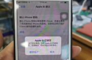 iPhone退出ID登入的方法（简便快捷，保护个人隐私）