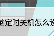 电脑关机立马自动启动原因（分析关机自动启动的多种可能性及解决方法）