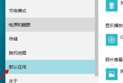 电脑如何设置显示四个软件图标？