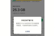 高效清理手机内存垃圾的技巧（从垃圾文件到高速运行，轻松解决你的手机存储问题）