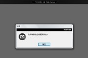 平板电脑摄像头被遮挡如何解决？显示问题怎么处理？