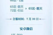 完美世界服务器发布日期是什么时候？