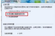电脑系统文件损坏修复方法（简单有效的解决方案）