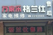 投影仪清晰度问题的维修方法（解决投影仪对焦不清晰的技巧与建议）