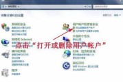 解除台式电脑开机密码的流程（实用教程帮助您忘记密码的情况下重新访问电脑）