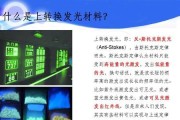 纳米和毫米的换算关系是什么？如何快速进行转换？