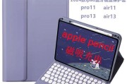 平板电脑碳纤维保护套使用方法是什么？使用中应注意什么？