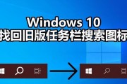 电脑搜索栏图标消失怎么恢复？