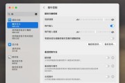苹果笔记本触控板放大缩小关闭方法？如何禁用？