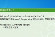 解决Windows副本不是正版问题（如何处理非正版Windows副本及避免相应风险）