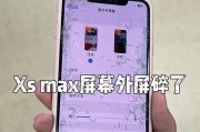 购买苹果手机担心屏幕碎裂怎么办？屏幕碎裂的原因是什么？