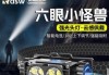 德国头灯充电器使用方法是什么？