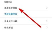 破解手机锁屏密码方法教程（轻松破解手机锁屏密码，保护手机安全）