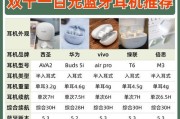收音机蓝牙耳机适配器是什么？如何选择合适的适配器？