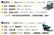 怎么看笔记本电脑配置和型号？如何快速识别笔记本硬件信息？