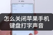 电脑打字时亮屏声音如何关闭？