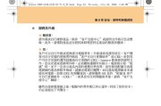 笔记本电脑管理方法（优化笔记本电脑性能的小技巧）