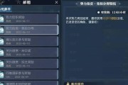 逆水寒端游电脑图标设置方法是什么？