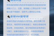 机顶盒安装步骤是什么？