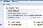 笔记本键盘失效怎么办？如何快速修复？