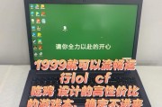 轻松掌握电脑配置的技巧（了解电脑配置）