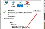 如何设置电脑默认网页（简单操作步骤帮助您设置电脑默认网页）