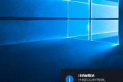 Win10系统自动关机设置详解（Win10系统自动关机设置步骤及注意事项）