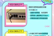 不分wan和lan口的路由器组网步骤是什么？效率如何？