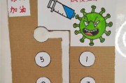 数学学具制作游戏机的步骤是什么？
