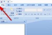 会议中如何保存笔记本电脑上的图片？保存方法是什么？