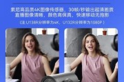 直播时如何避免使用手机摄像头？
