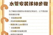 热水器气压管道安装步骤是什么？需要注意哪些安全事项？