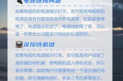 电脑屏幕熄灭后为何会黑屏？如何解决？