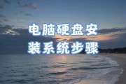 新笔记本电脑硬盘插口怎么插？安装硬盘的正确步骤是什么？