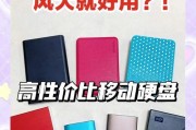 买移动硬盘下单平台怎么选？选择移动硬盘下单平台的注意事项是什么？