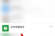 电脑无法上网时如何传输文件给手机？