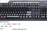 电脑键盘无反应的处理方法（解决键盘失灵问题的有效措施）
