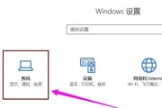 Win10自动关机设置教程（详解Win10自动关机设置方法及注意事项）