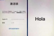 苹果激活锁怎么解除？遇到激活锁问题怎么办？
