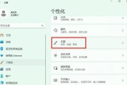 电脑图标美化后如何还原？恢复默认设置的方法是什么？