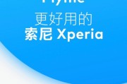 魅族21索尼相机设置步骤是什么？设置中有哪些常见问题？