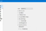 解决文档无法复制粘贴的问题（简单有效的解决方法）
