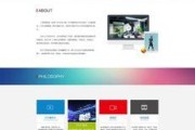 网页设计首页制作分享（学习如何设计一个令人惊艳的网页首页）