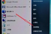 如何取消电脑开机密码（简便操作）