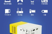 娱乐游戏投影仪如何使用？有哪些设置技巧？