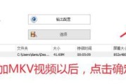 如何将MKV格式转换为MP4格式（简单易行的MKV转MP4格式转换方法）